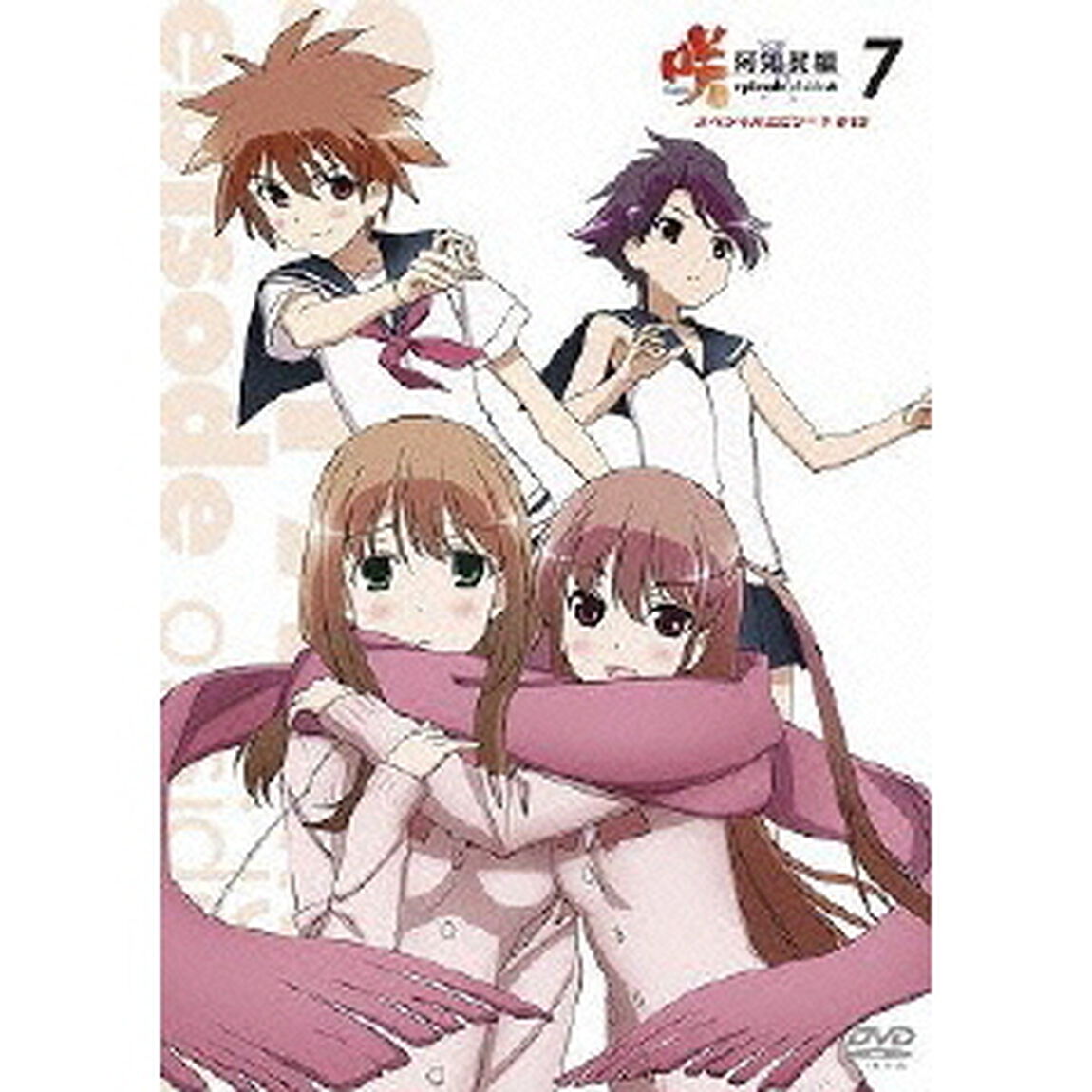 咲-Saki- 阿知賀編 episode of side-A 7 スペシャルエピソード #13（ＤＶＤ）