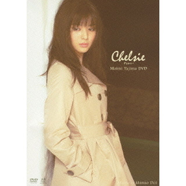 矢島舞美／Chelsie（ＤＶＤ）