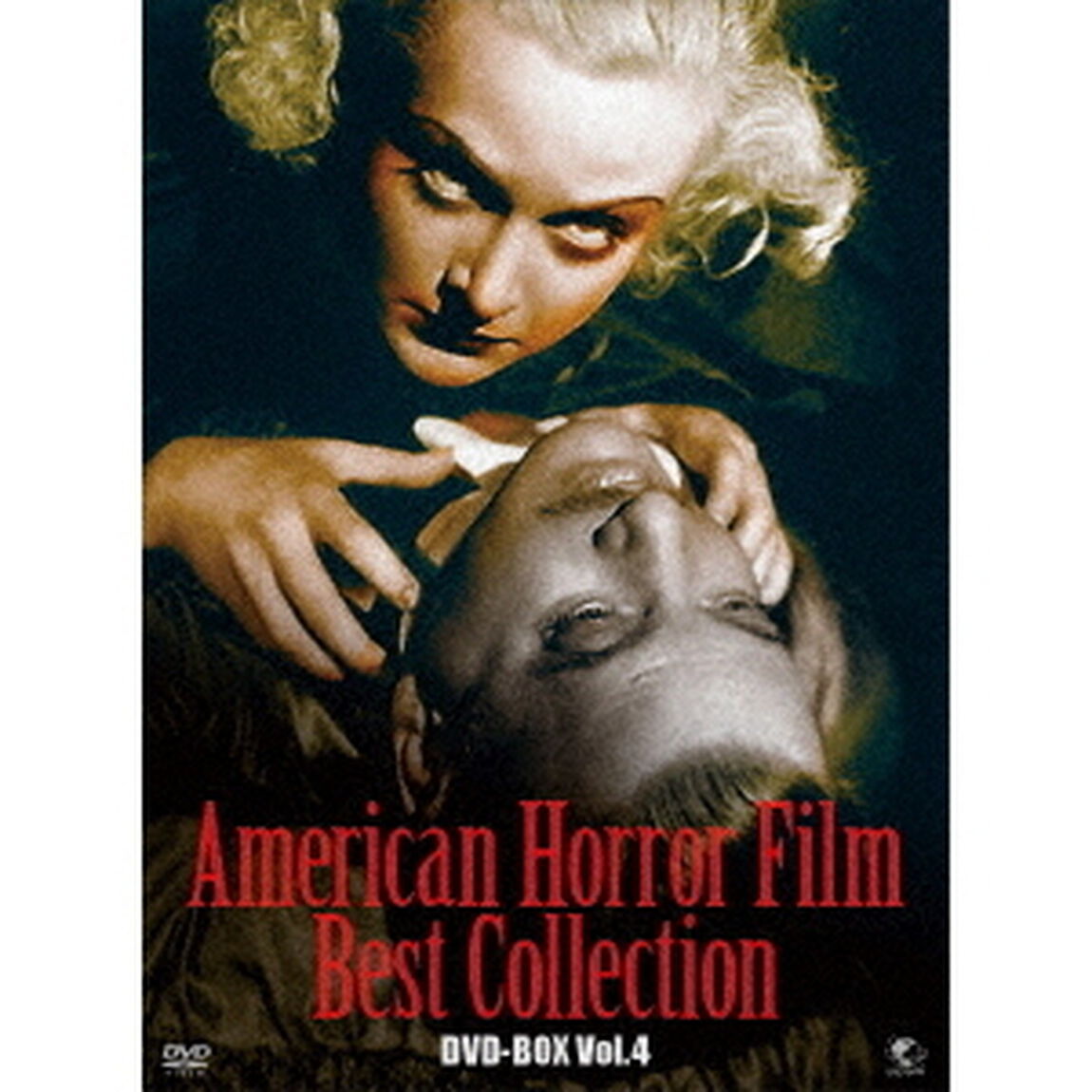 アメリカンホラーフィルム　ベスト・コレクション　DVD－BOX　Vol．4（ＤＶＤ）