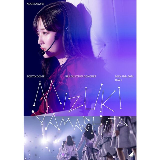 乃木坂46／MIZUKI YAMASHITA GRADUATION CONCERT DAY 1 通常盤 DVD（特典なし）（ＤＶＤ）