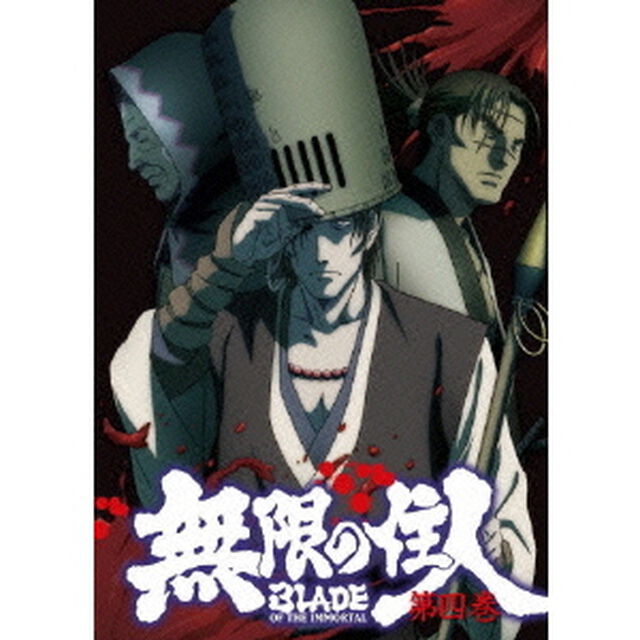 無限の住人 第四巻 ＜通常版＞（ＤＶＤ）