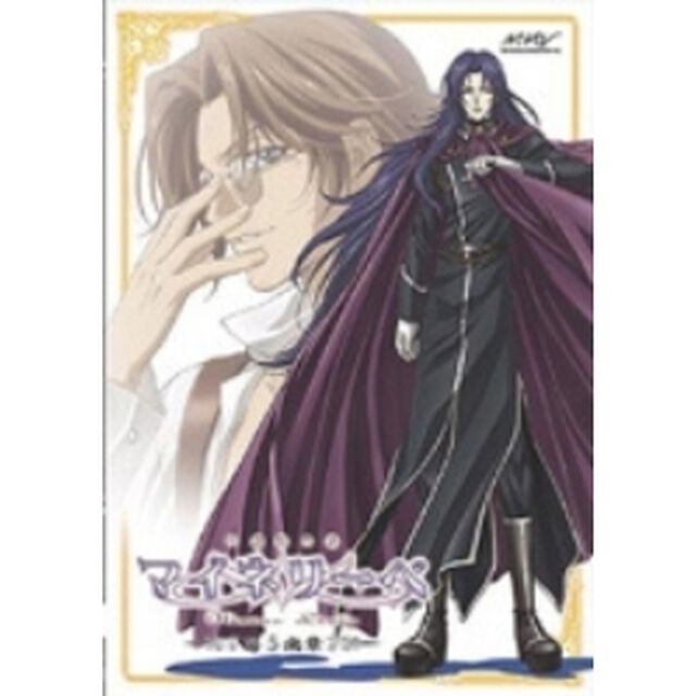 吟遊黙示録マイネリーベ　第5楽章（ＤＶＤ）