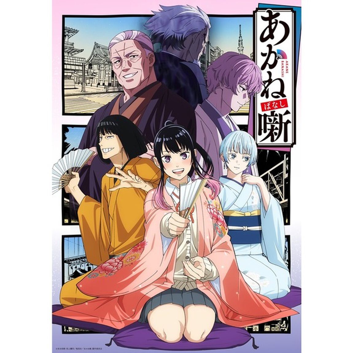あかね噺 DVD BOX【完全生産限定版】（ＤＶＤ）