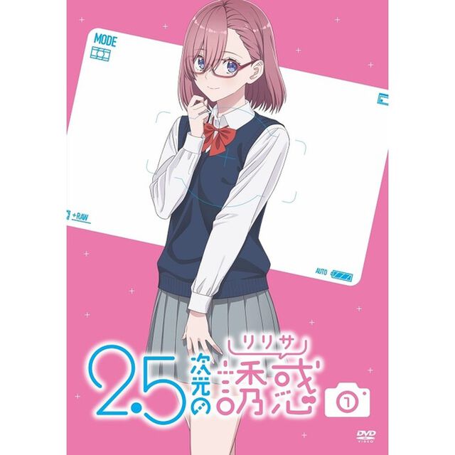 2．5次元の誘惑　1（ＤＶＤ）
