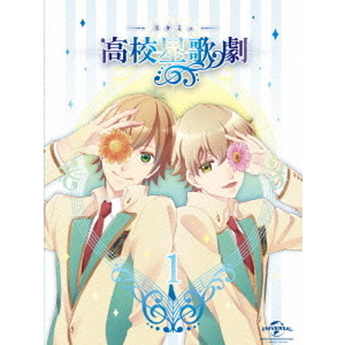『スタミュ』　第1巻（Ｂｌｕ－ｒａｙ　Ｄｉｓｃ）