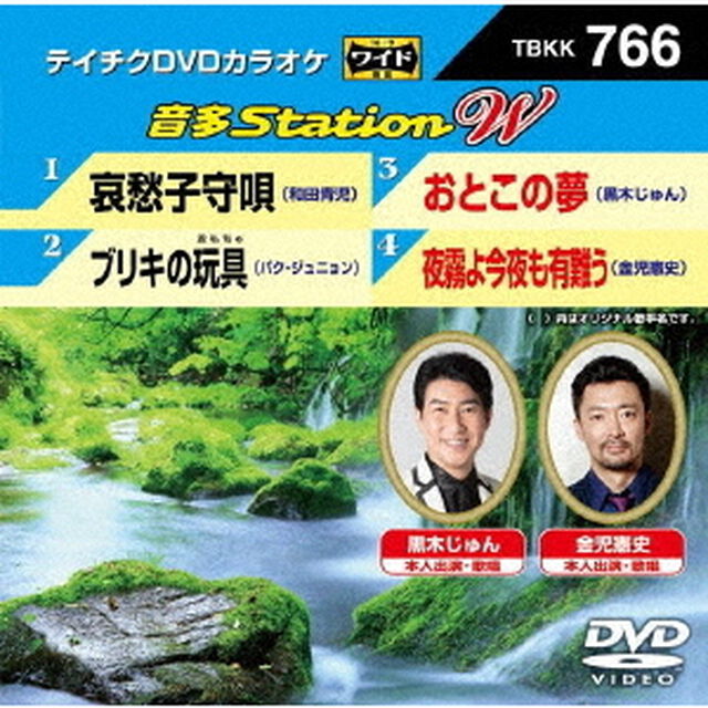 音多Station　W（ＤＶＤ）