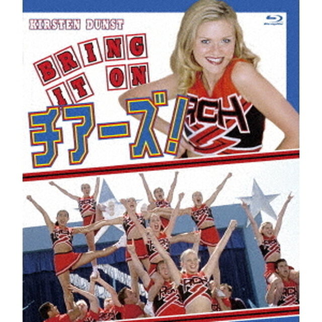 チアーズ！（Ｂｌｕ－ｒａｙ　Ｄｉｓｃ）