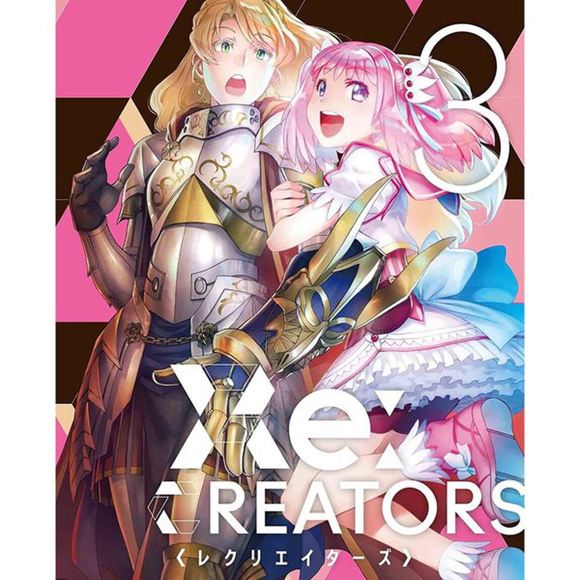 Re：CREATORS　3（ＤＶＤ）