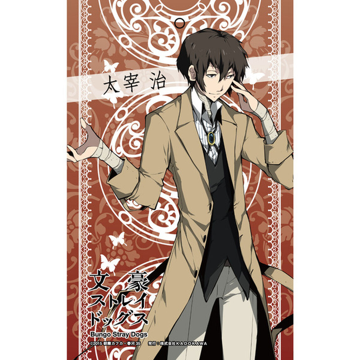 文豪ストレイドッグス キャラフレ（太宰治）＜セブンネット数量限定先行販売＞（ＤＶＤ）