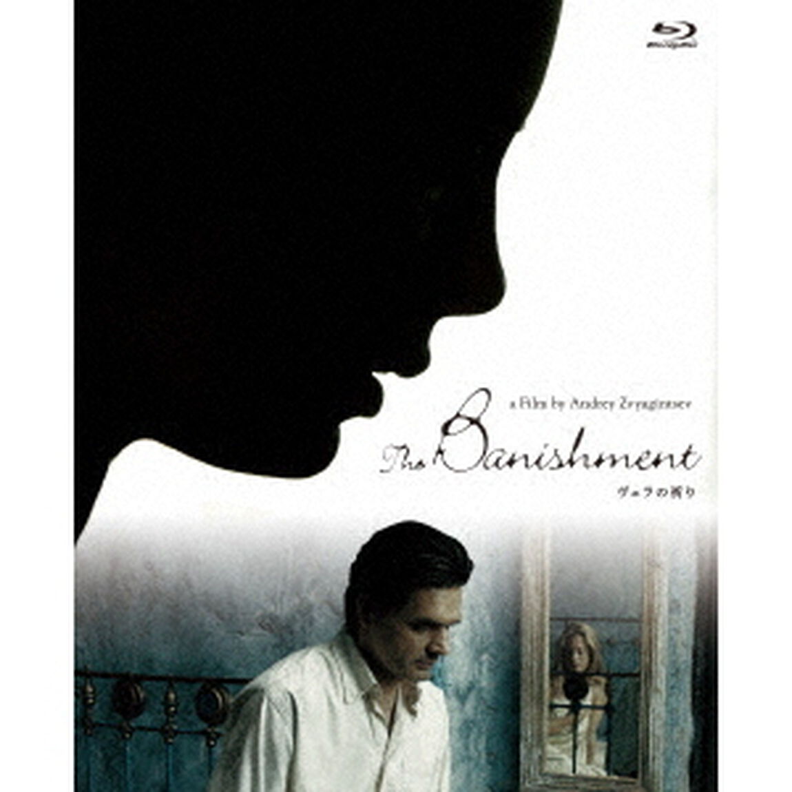 ヴェラの祈り（Ｂｌｕ－ｒａｙ　Ｄｉｓｃ）