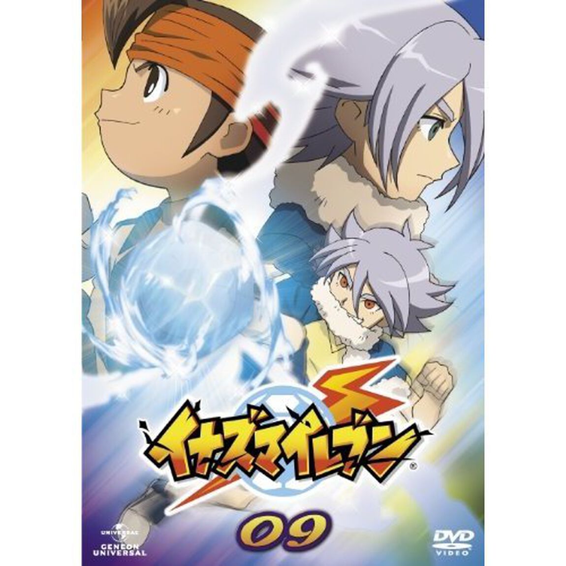 イナズマイレブン　09（ＤＶＤ）