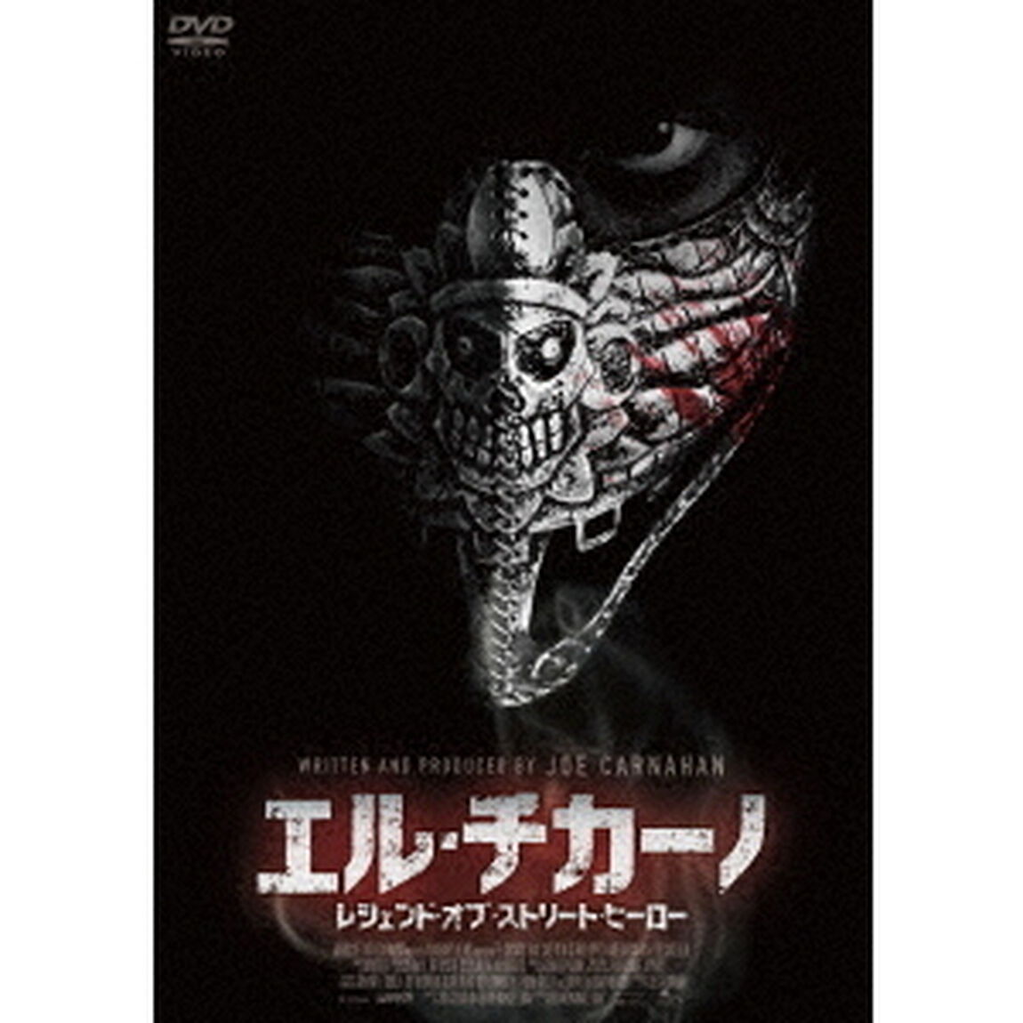 エル・チカーノ　レジェンド・オブ・ストリート・ヒーロー（ＤＶＤ）