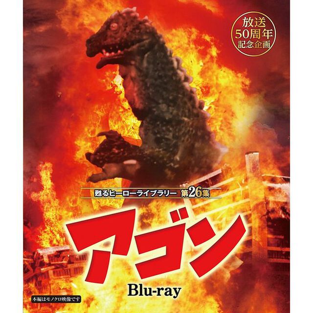 アゴン（Ｂｌｕ－ｒａｙ　Ｄｉｓｃ）