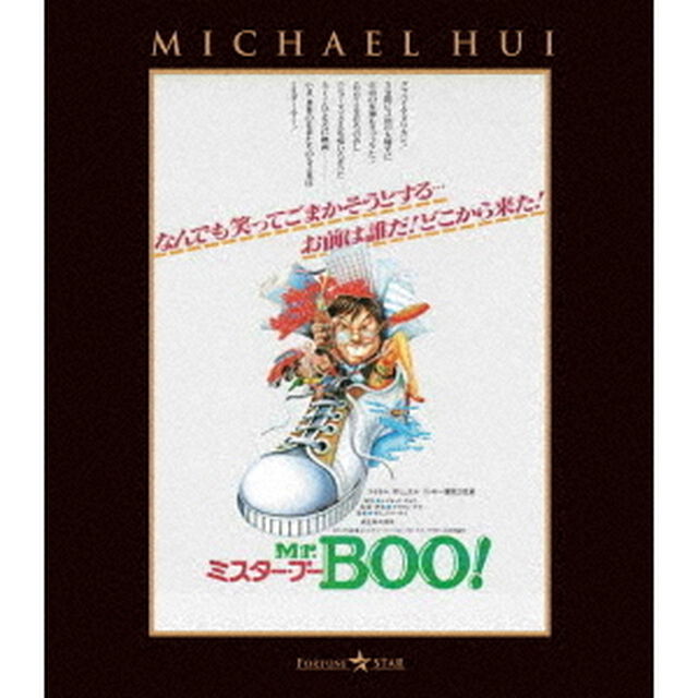 Mr．BOO！　ミスター・ブー（Ｂｌｕ－ｒａｙ　Ｄｉｓｃ）