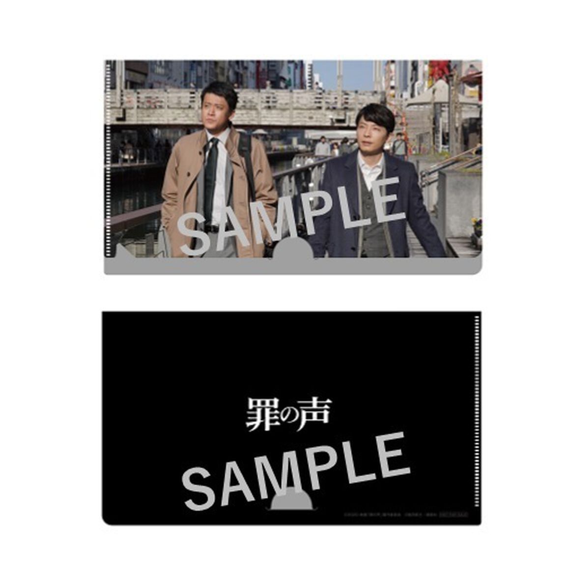 罪の声 豪華版 DVD＜セブンネット限定特典：オリジナルマルチケース付き＞（ＤＶＤ）