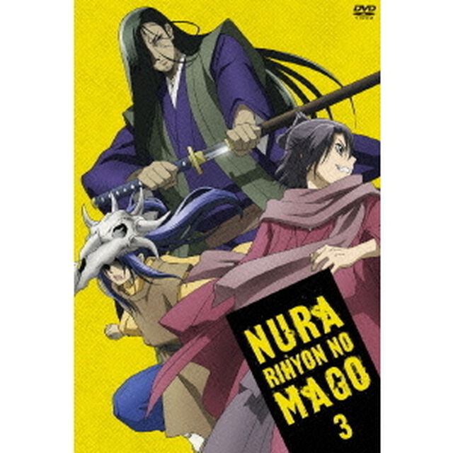 ぬらりひょんの孫　第3巻（ＤＶＤ）