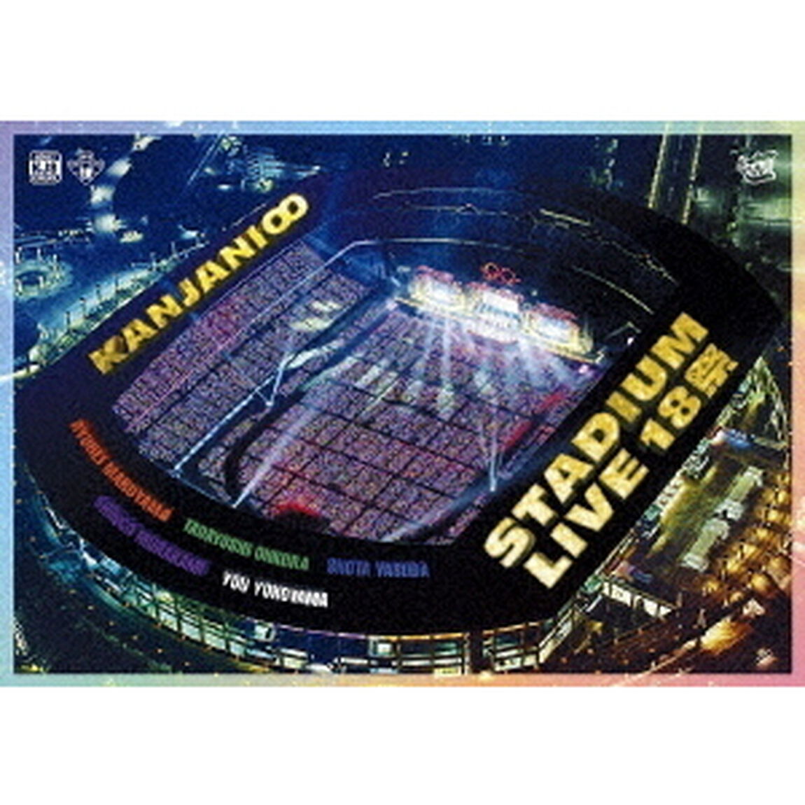 関ジャニ&infin;／KANJANI&infin; STADIUM LIVE １８祭 通常盤DVD（ＤＶＤ）