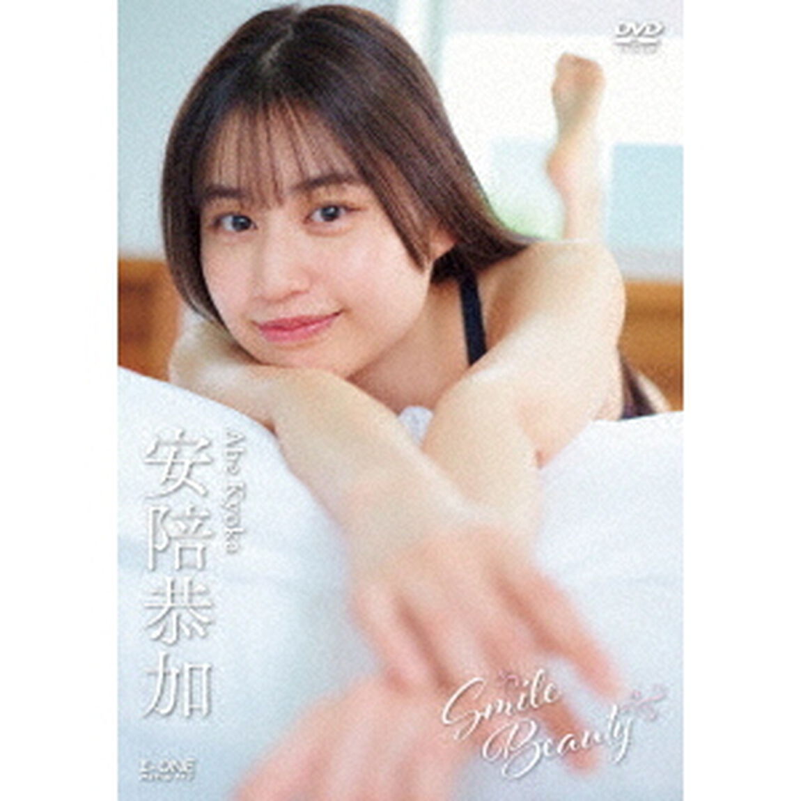 ＜アイドル・ワン＞ 安陪恭加／Smile Beauty（ＤＶＤ）