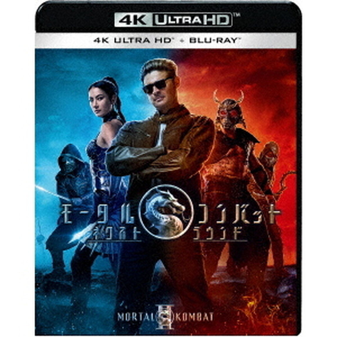 モータルコンバット／ネクストラウンド（Ｕｌｔｒａ ＨＤ Ｂｌｕ－ｒａｙ）