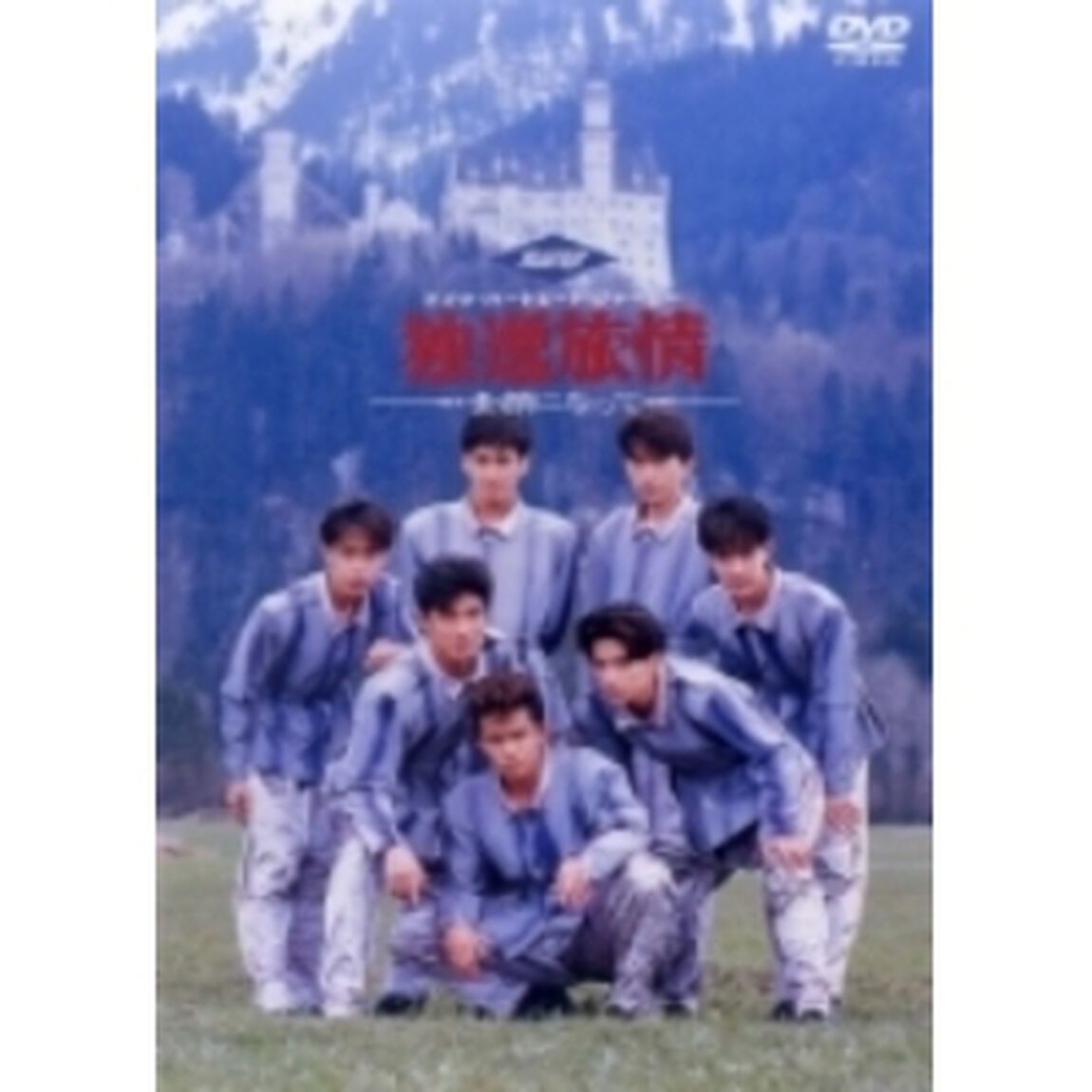 光GENJI／独逸旅情 〜素顔になって〜（ＤＶＤ）