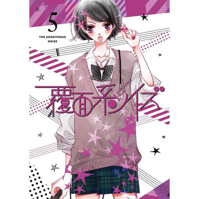 覆面系ノイズ　Vol．5（Ｂｌｕ－ｒａｙ　Ｄｉｓｃ）