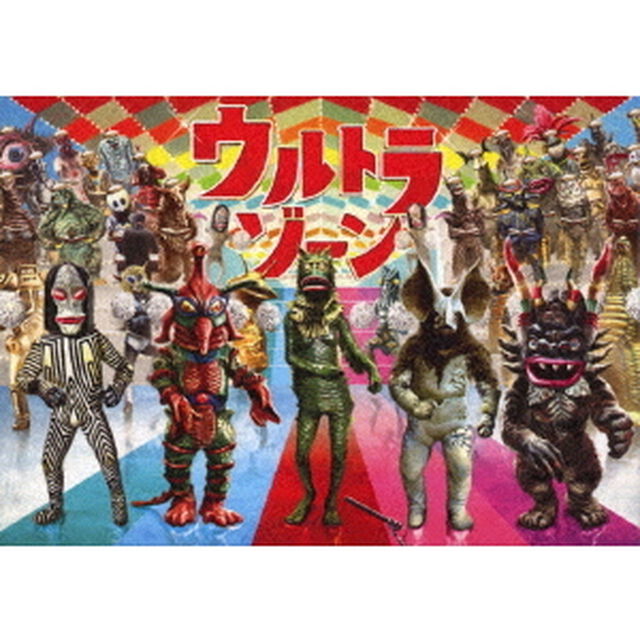 ウルトラゾーン Blu-ray BOX（Ｂｌｕ－ｒａｙ　Ｄｉｓｃ）
