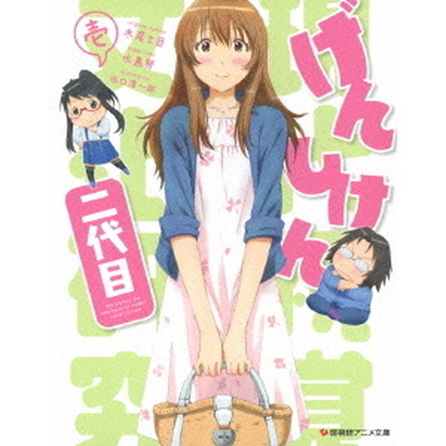 げんしけん 二代目 壱（Ｂｌｕ－ｒａｙ　Ｄｉｓｃ）