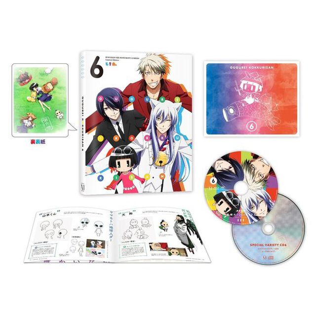 繰繰れ！コックリさん　第6巻（Ｂｌｕ－ｒａｙ　Ｄｉｓｃ）