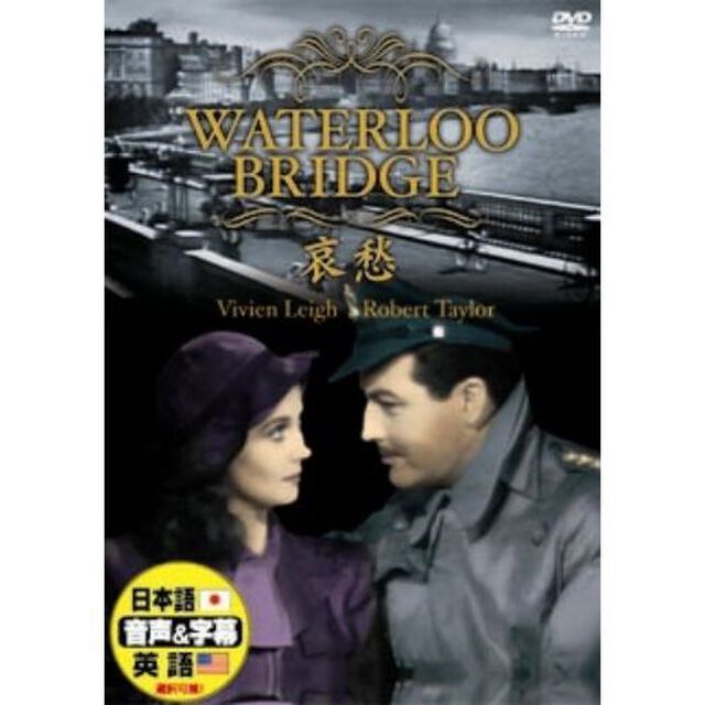 哀愁（ＤＶＤ）
