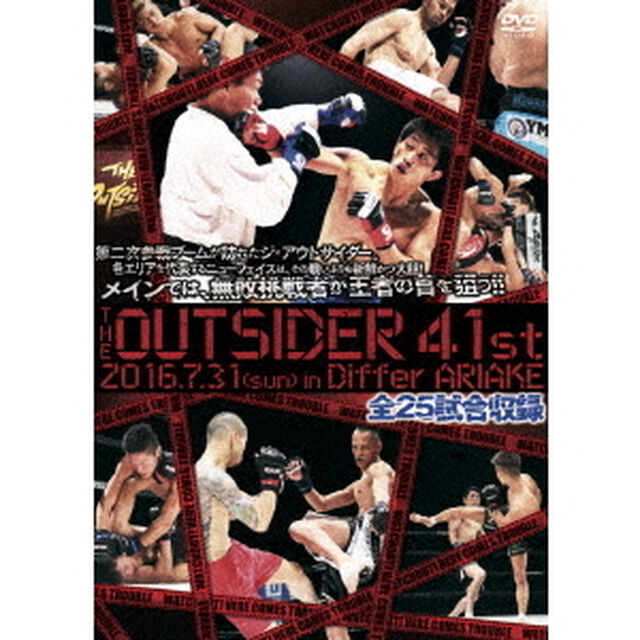 ジ・アウトサイダー　41st　2016．7．31（Sun）　in　ディファ有明［全25試合］（ＤＶＤ）