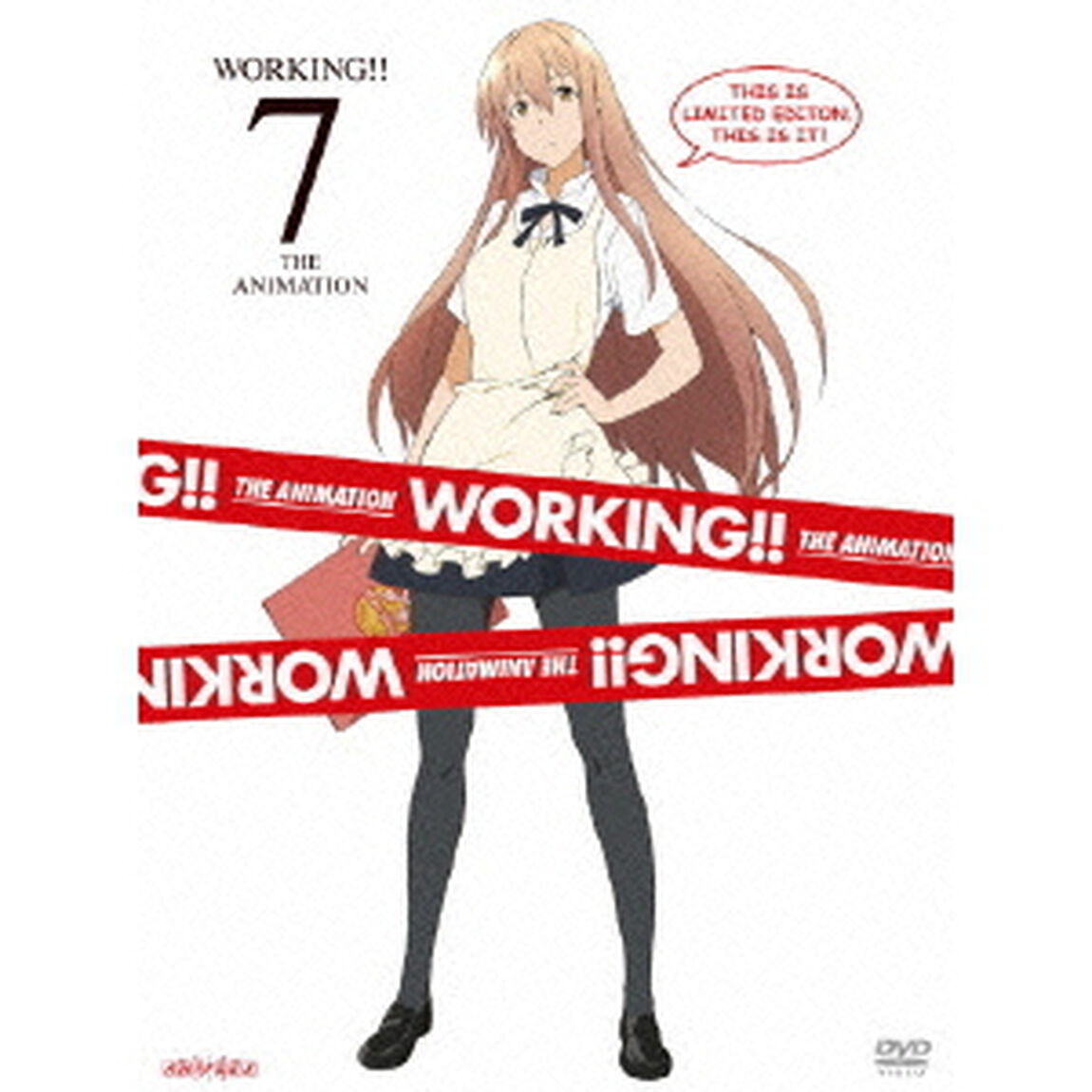 WORKING！！　7　完全生産限定版（ＤＶＤ）