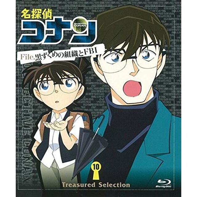 名探偵コナン　Treasured　Selection　File．黒ずくめの組織とFBI　10（Ｂｌｕ－ｒａｙ　Ｄｉｓｃ）