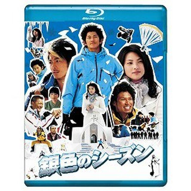 銀色のシーズン（Ｂｌｕ－ｒａｙ　Ｄｉｓｃ）