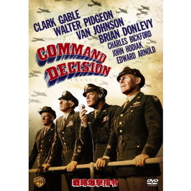 戦略爆撃指令　特別版（ＤＶＤ）
