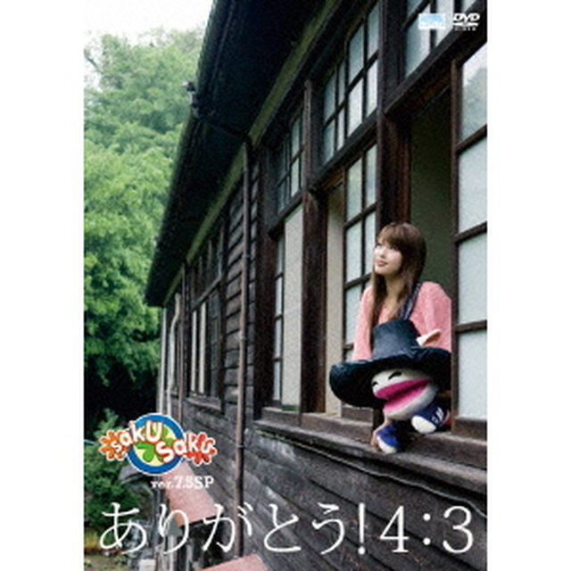 saku　saku　Ver．7．5　SP／〜ありがとう！4：3〜（ＤＶＤ）