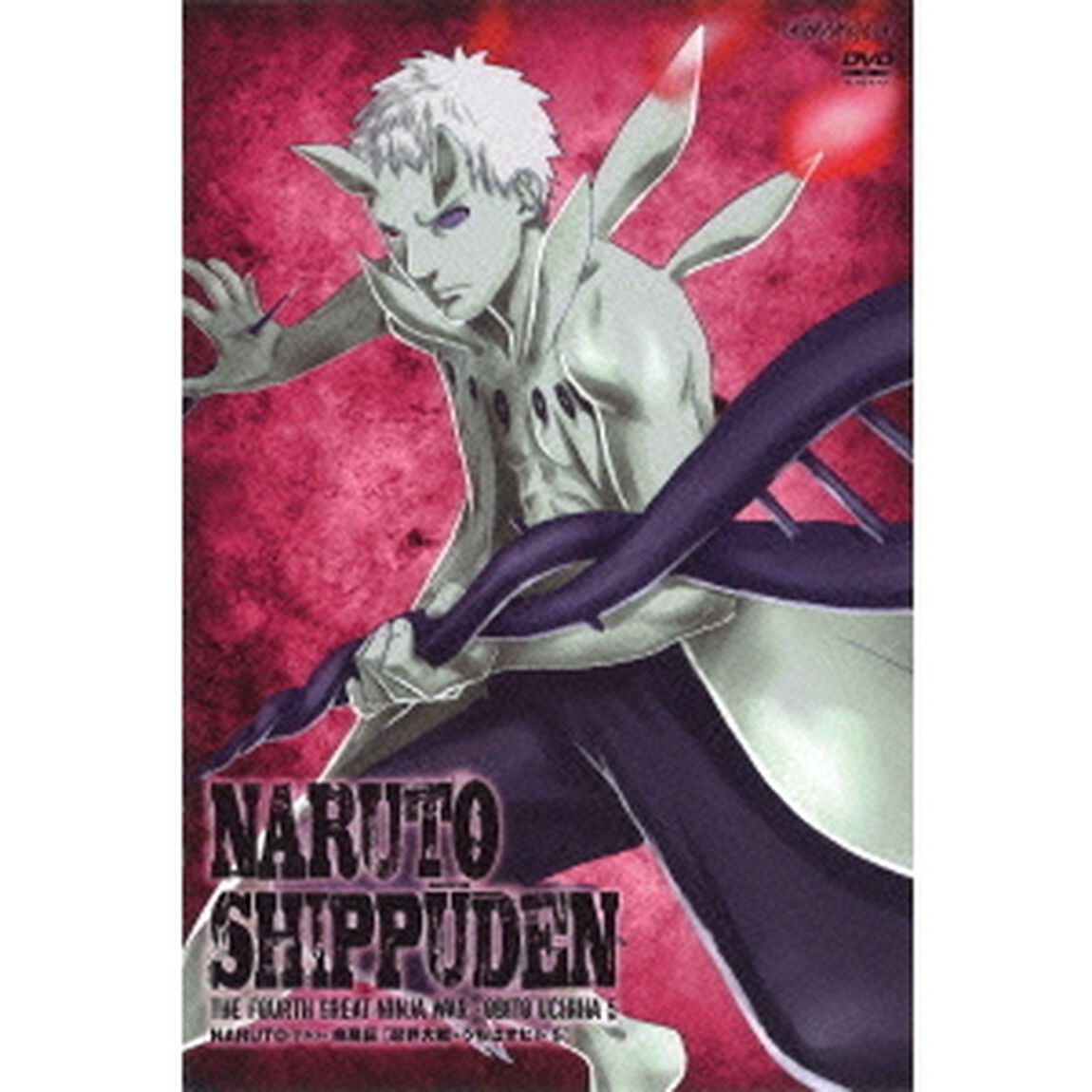 NARUTO－ナルト－　疾風伝　忍界大戦・うちはオビト　5（ＤＶＤ）