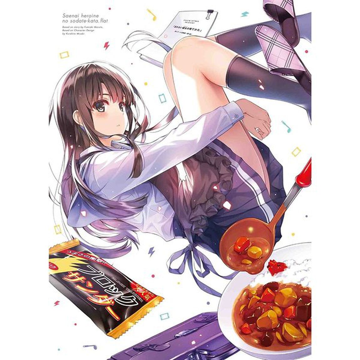 冴えない彼女の育てかた♭　5（ＤＶＤ）