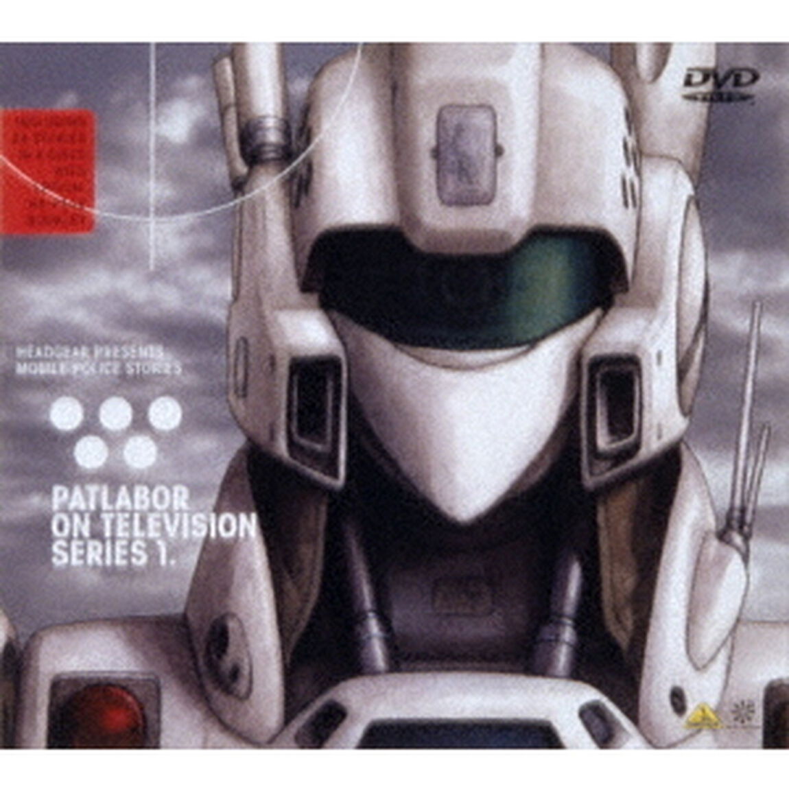 機動警察パトレイバー　ON　TV　DVD－BOX1（ＤＶＤ）