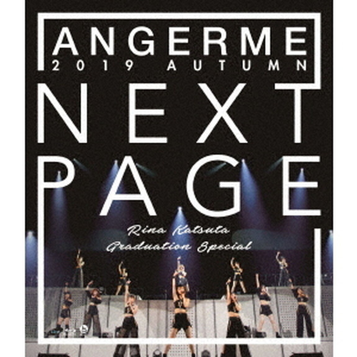 アンジュルム　2019秋「Next　Page」〜勝田里奈卒業スペシャル〜（Ｂｌｕ－ｒａｙ　Ｄｉｓｃ）