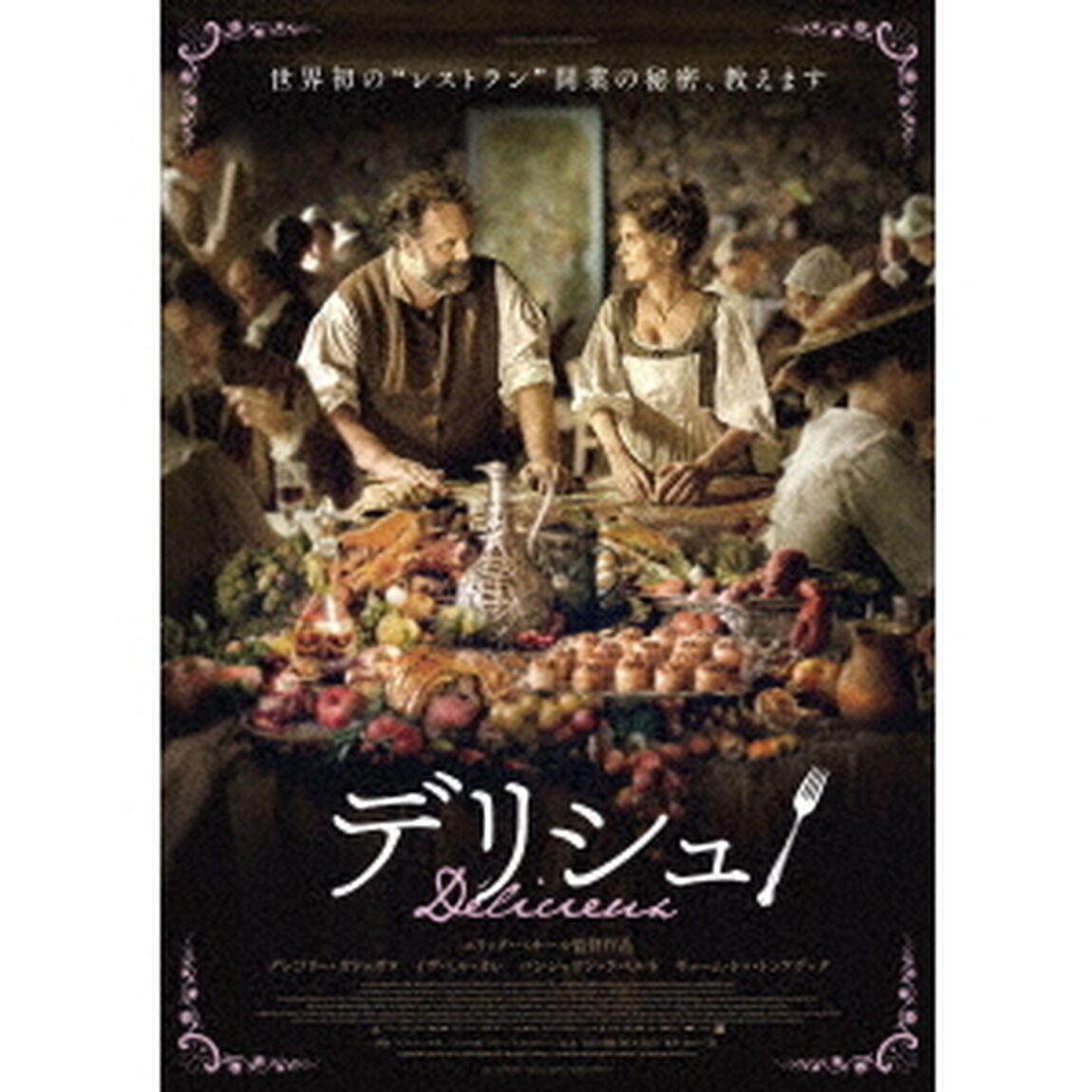 デリシュ！（ＤＶＤ）