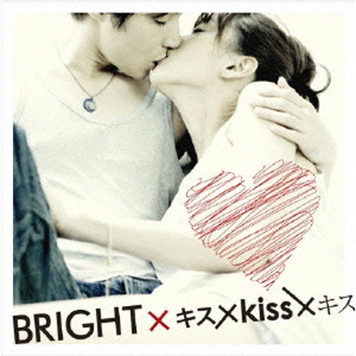 キス&times;Kiss&times;キス〜特別限定永久保存版パッケージ〜（ＤＶＤ）