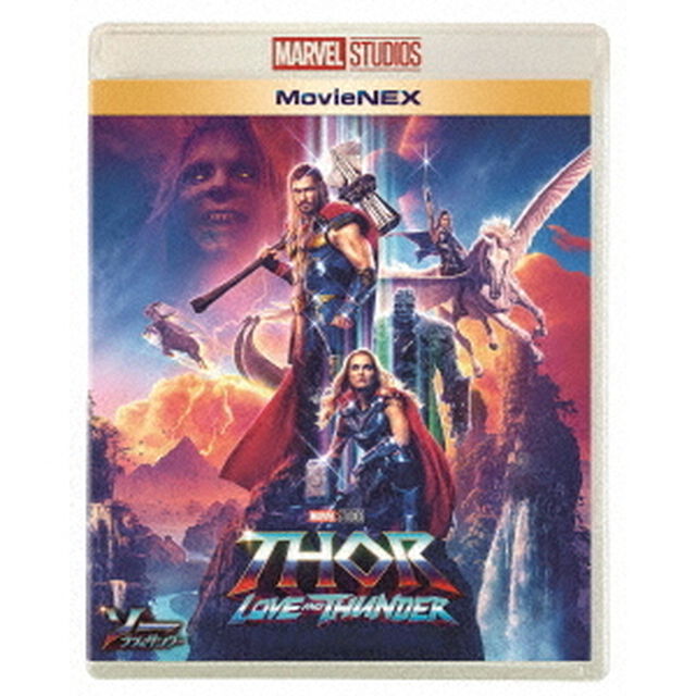 ソー：ラブ＆サンダー　MovieNEX（Ｂｌｕ－ｒａｙ　Ｄｉｓｃ）