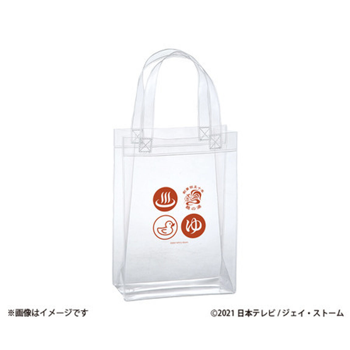 「でっけぇ風呂場で待ってます」　でっけぇ風呂場　ロッカーキーチェーン＆クリアバッグセット（その他）