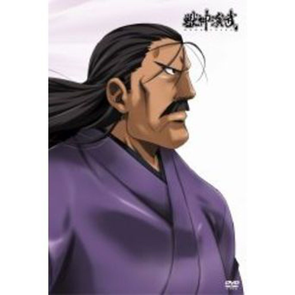 獣神演武　第九巻（ＤＶＤ）