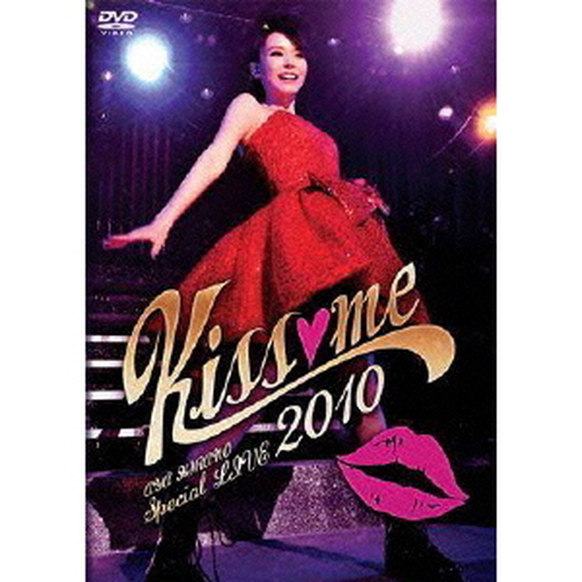 AYA　HIRANO　Special　LIVE　2010　Kiss□me（ＤＶＤ）