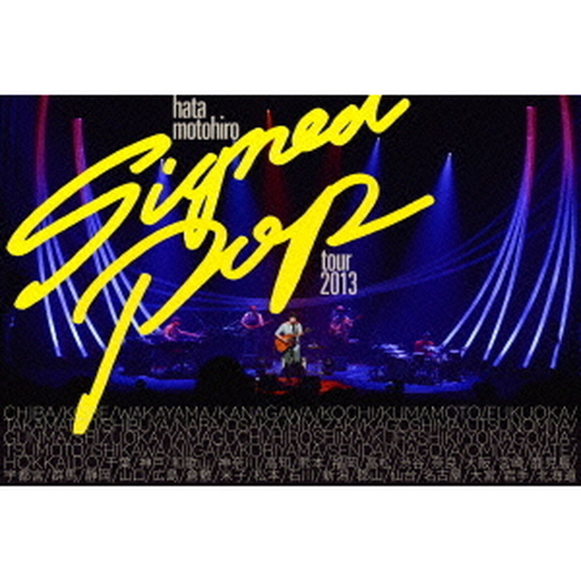 秦基博／HATA MOTOHIRO &ldquo;Signed POP&rdquo; TOUR（ＤＶＤ）