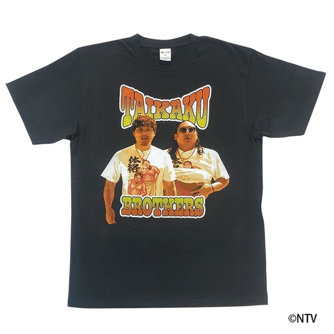 体格ブラザーズ グラフィックTシャツ XXLサイズ（その他）