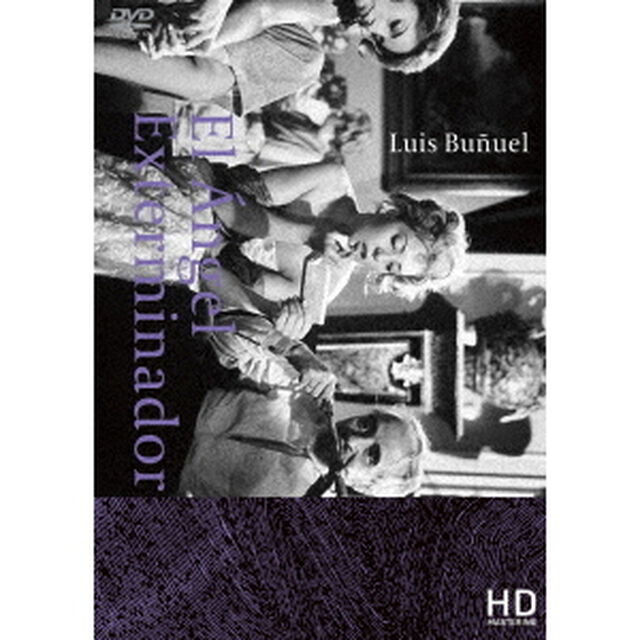 皆殺しの天使　HDマスター（ＤＶＤ）