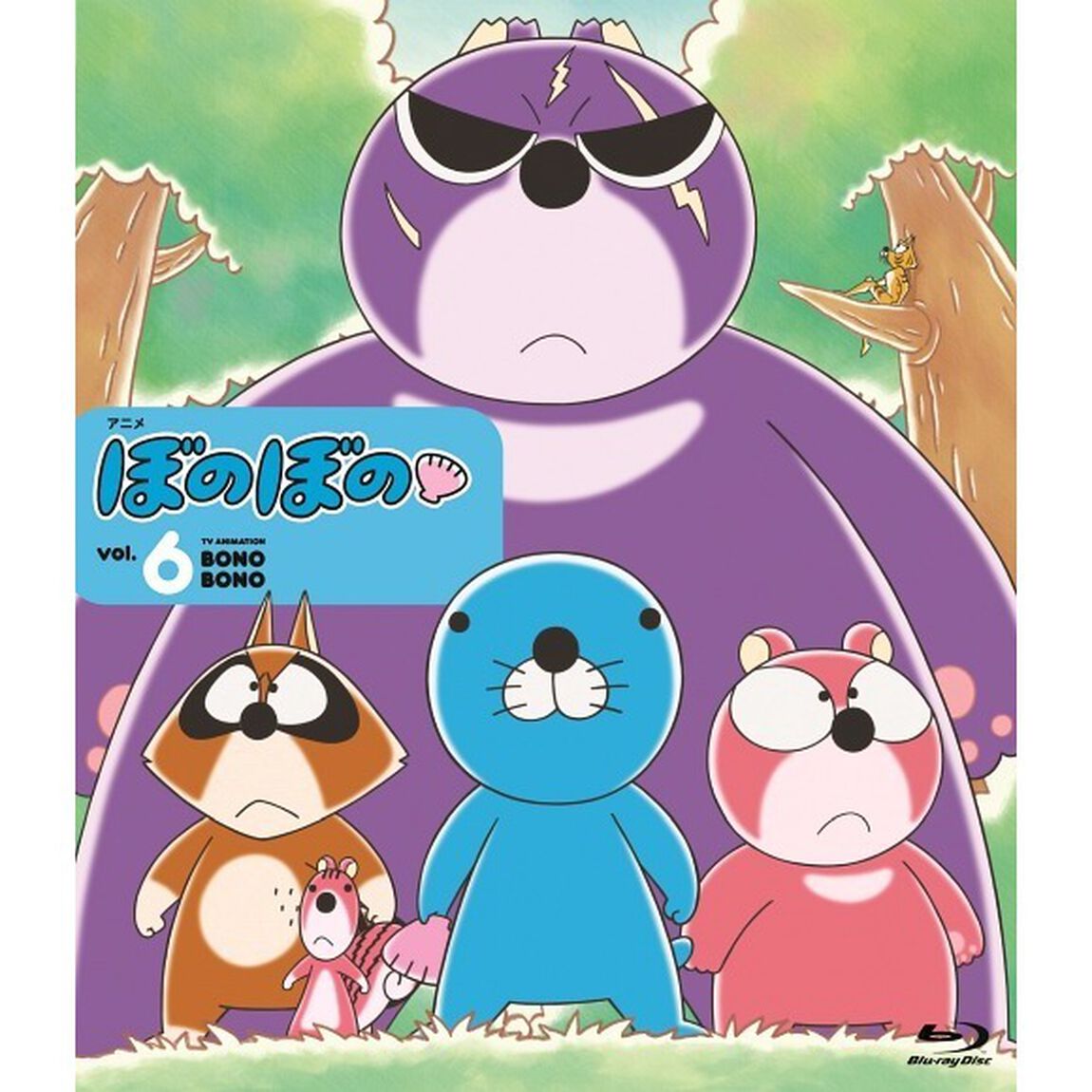 ぼのぼの　6（Ｂｌｕ－ｒａｙ　Ｄｉｓｃ）
