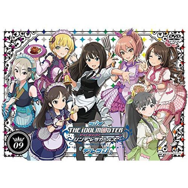 ラジオ アイドルマスター シンデレラガールズ 『デレラジ』 DVD Vol.9（ＤＶＤ）